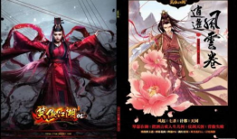 笑傲江湖 漫画,江湖恩怨，笑谈风云