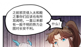 从天而降漫画,一场意外的漫画之旅